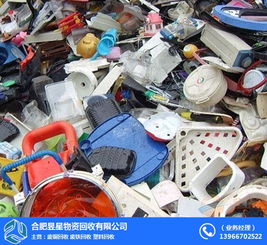 宿州废旧塑料回收价格观察 合肥昱星公司以实惠价格树立行业标杆
